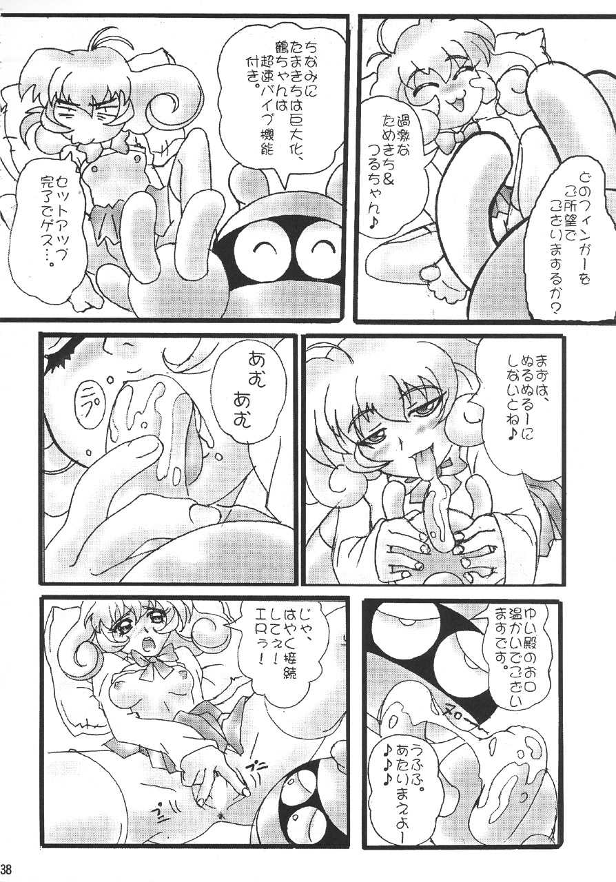 [DARK STARS (Various)] GUNYOU MIKAN Vol. 14 (Various) - Page 37
