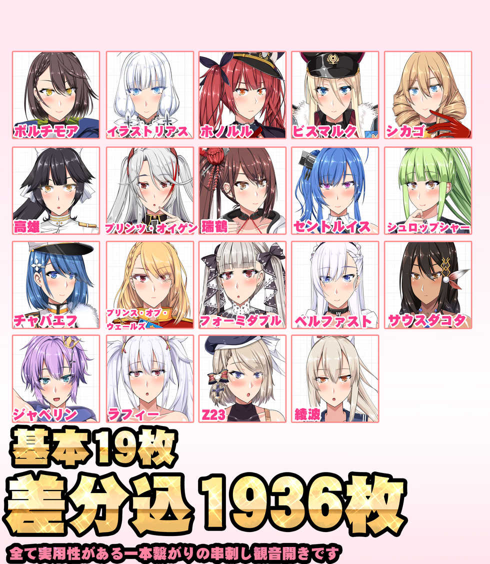 [barista (Kirise Mitsuru)] Sennou / OMA-NKO Zukan Abazu Lane File.01 (Azur Lane) - Page 4