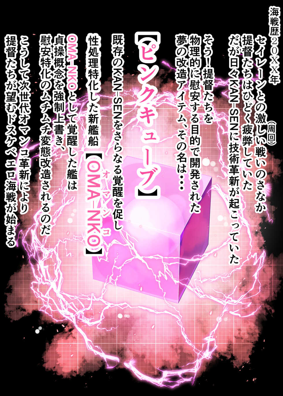 [barista (Kirise Mitsuru)] Sennou / OMA-NKO Zukan Abazu Lane File.01 (Azur Lane) - Page 6