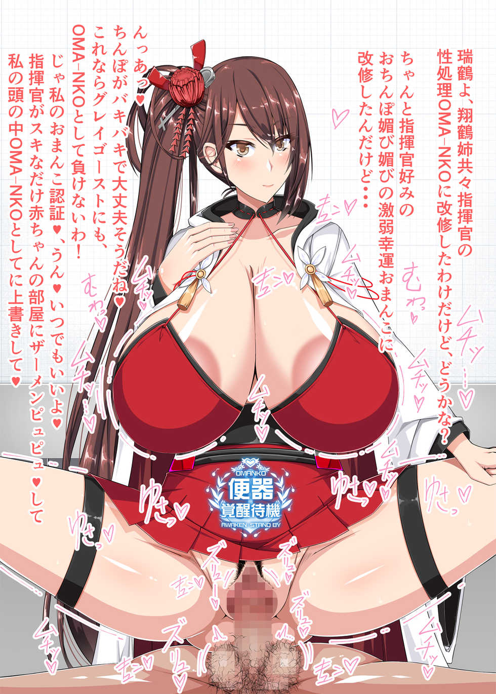 [barista (Kirise Mitsuru)] Sennou / OMA-NKO Zukan Abazu Lane File.01 (Azur Lane) - Page 23