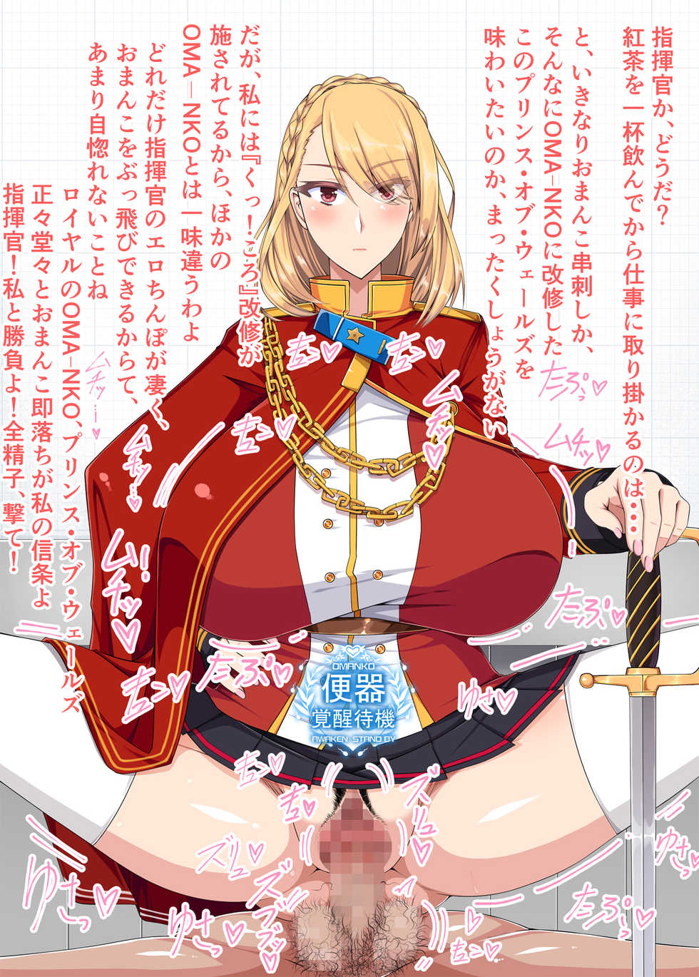 [barista (Kirise Mitsuru)] Sennou / OMA-NKO Zukan Abazu Lane File.01 (Azur Lane) - Page 25