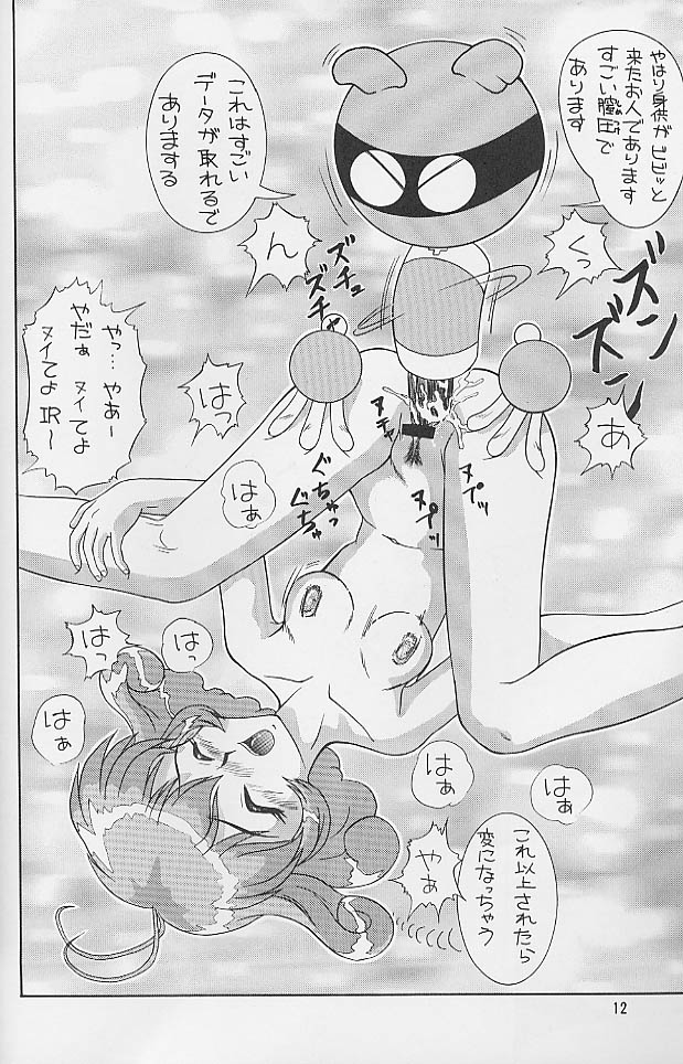 (C56) [P KIKAKU (Oda Akira)] Toppatsu Eien to Iu Basho Dakara Ver. 1. 89 V ‐ spec Ver.1.89 v‐spec (Corrector Yui) - Page 9