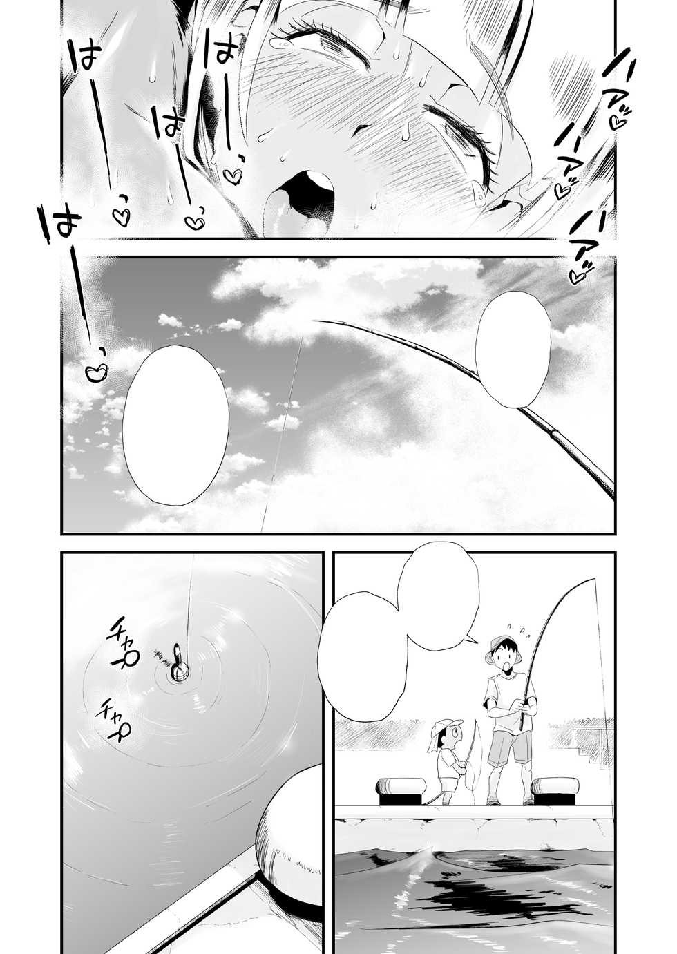 [Haitoku Sensei] Ore no Yome ga Netorarete Iru! ~Umi no Mieru Machi Kouhen~ [Textless] - Page 18