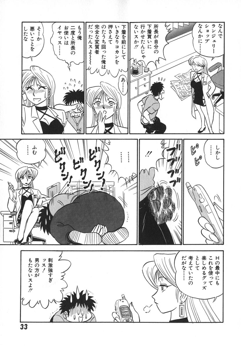 [Aro Hiroshi] Kagaku no Nyotaimori - Engineering of Raised Outlay - Page 40