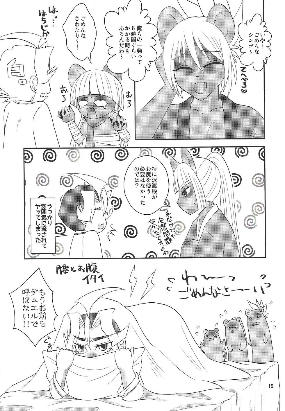 (SUPERKansai22) [3.5 (Shironeko)] Kamamitachi ni Hatsujouki ga Kita You desu. (Yu-Gi-Oh! ARC-V) - Page 16