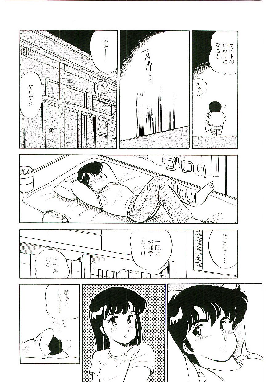 [Amagi Kei] Ikinari! CAN² 1 - Page 13