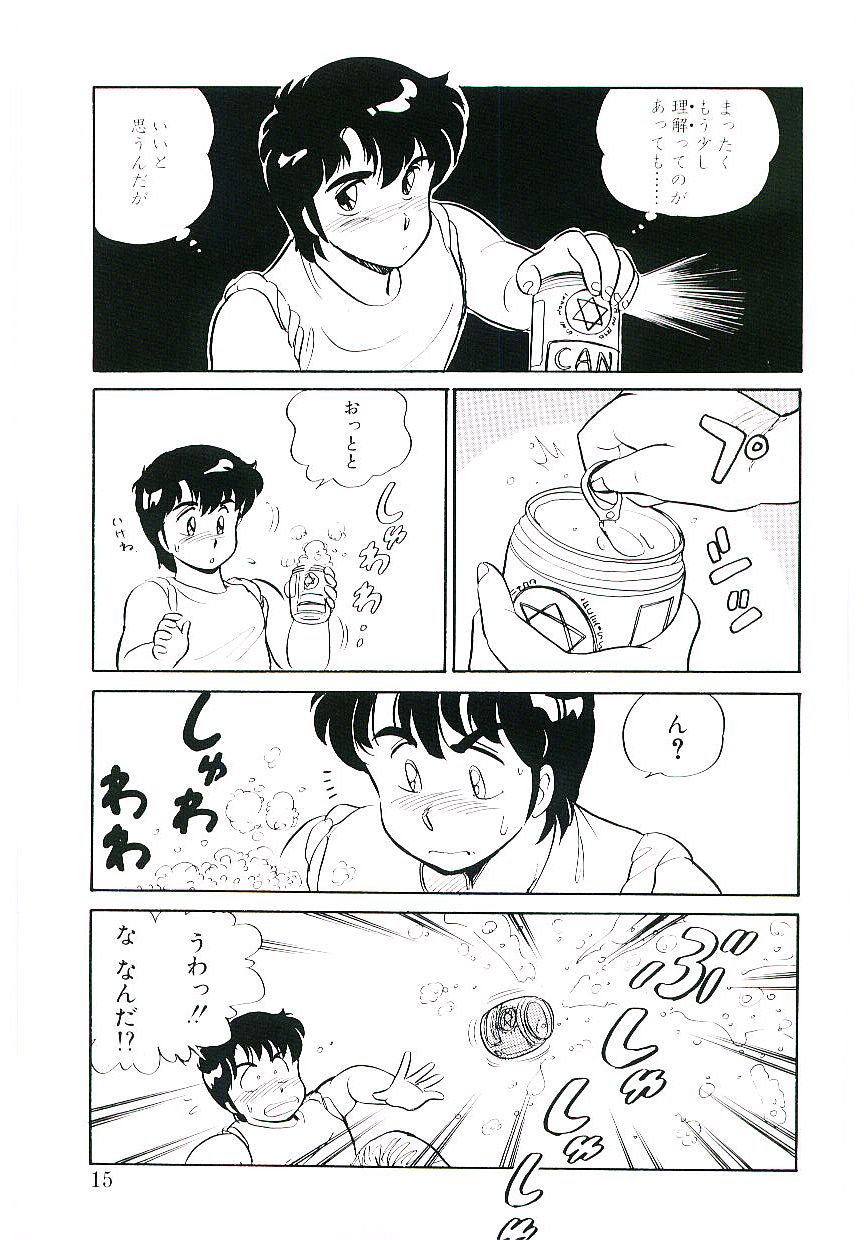 [Amagi Kei] Ikinari! CAN² 1 - Page 14