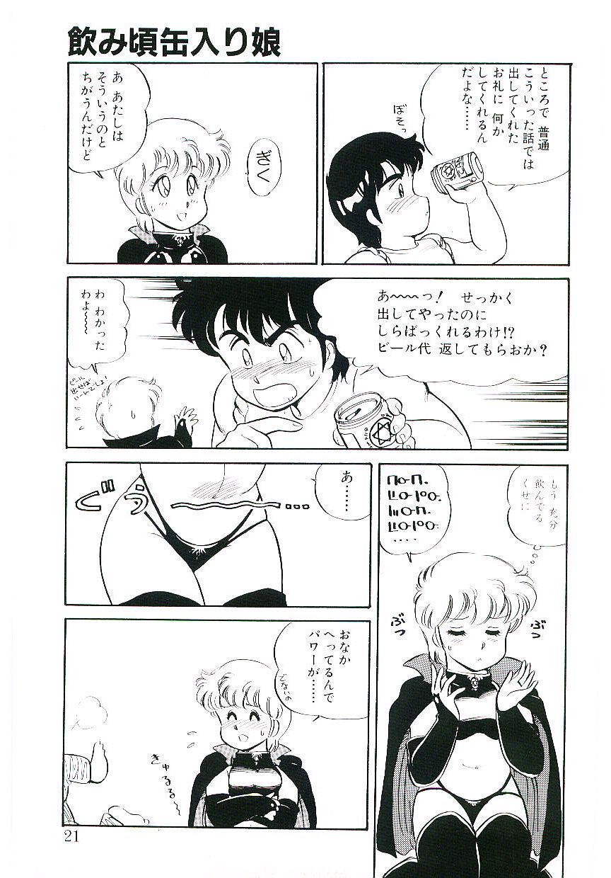 [Amagi Kei] Ikinari! CAN² 1 - Page 20