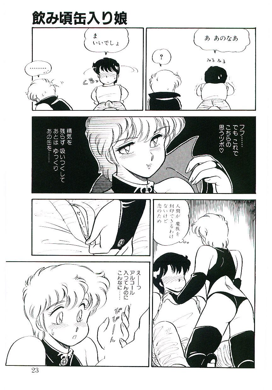 [Amagi Kei] Ikinari! CAN² 1 - Page 22