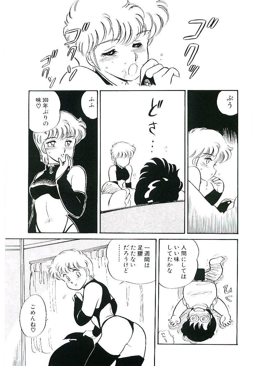 [Amagi Kei] Ikinari! CAN² 1 - Page 24