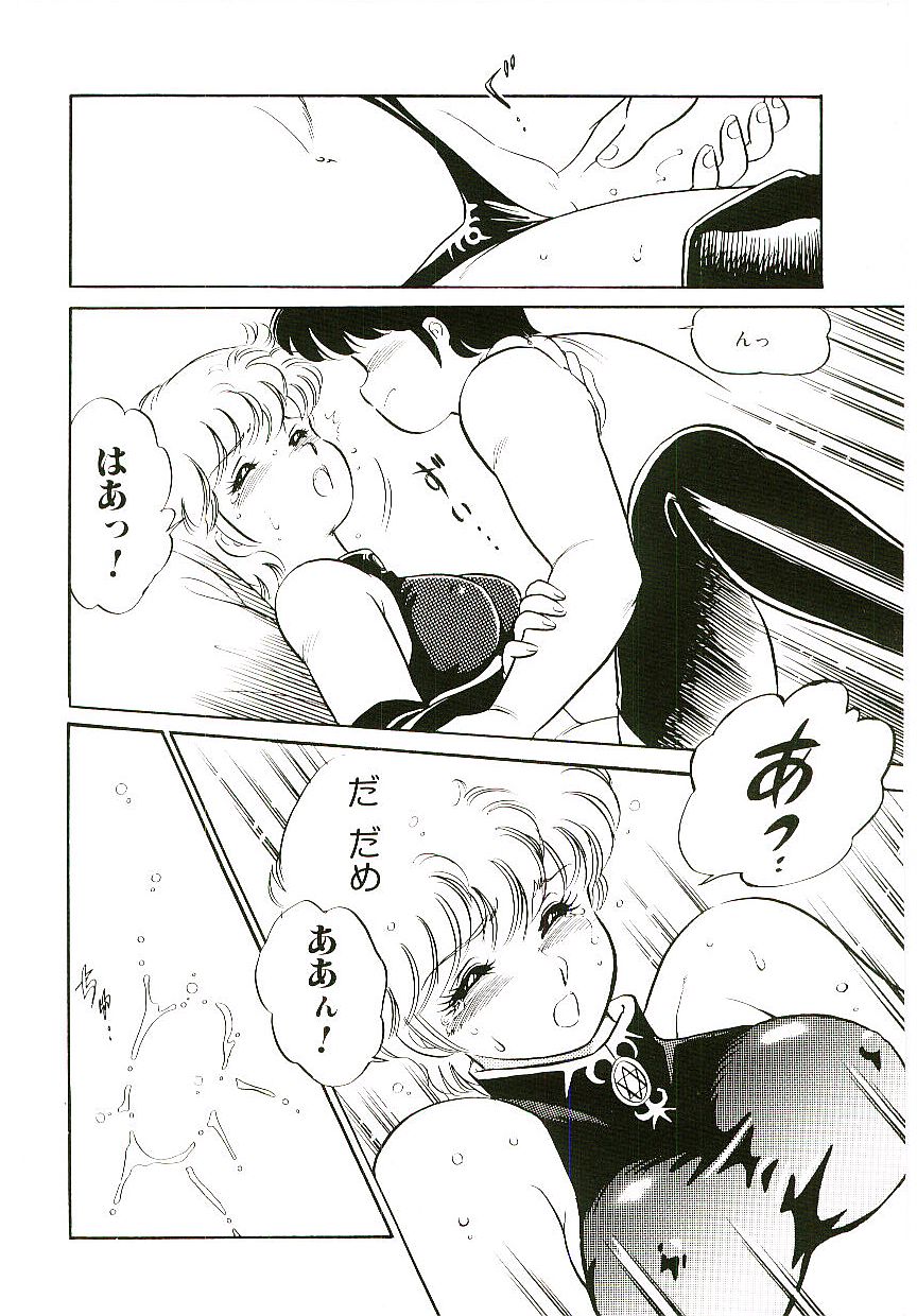 [Amagi Kei] Ikinari! CAN² 1 - Page 27