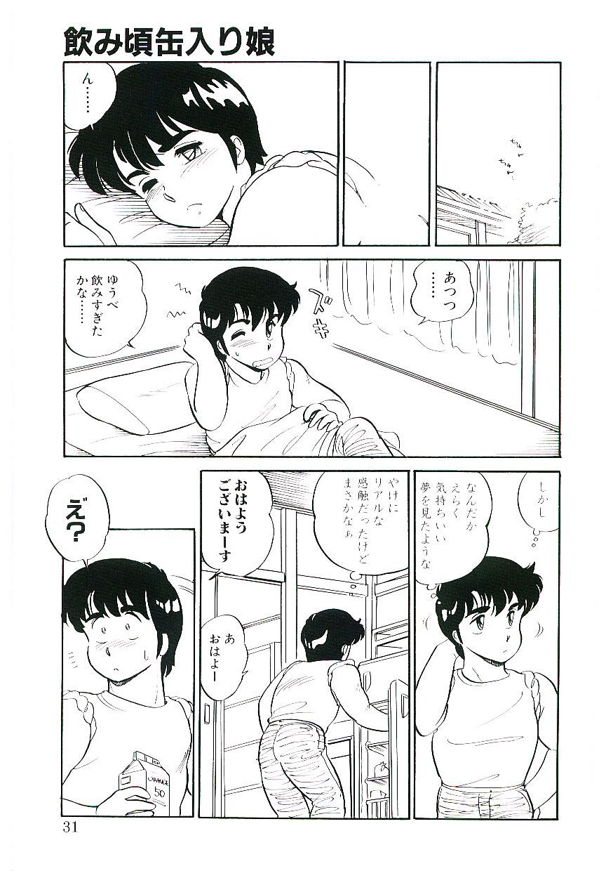 [Amagi Kei] Ikinari! CAN² 1 - Page 30