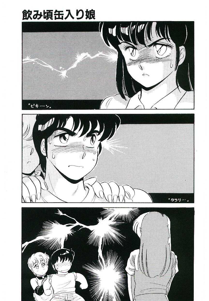 [Amagi Kei] Ikinari! CAN² 1 - Page 32