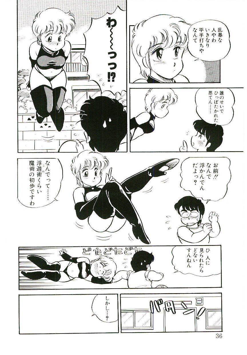 [Amagi Kei] Ikinari! CAN² 1 - Page 35