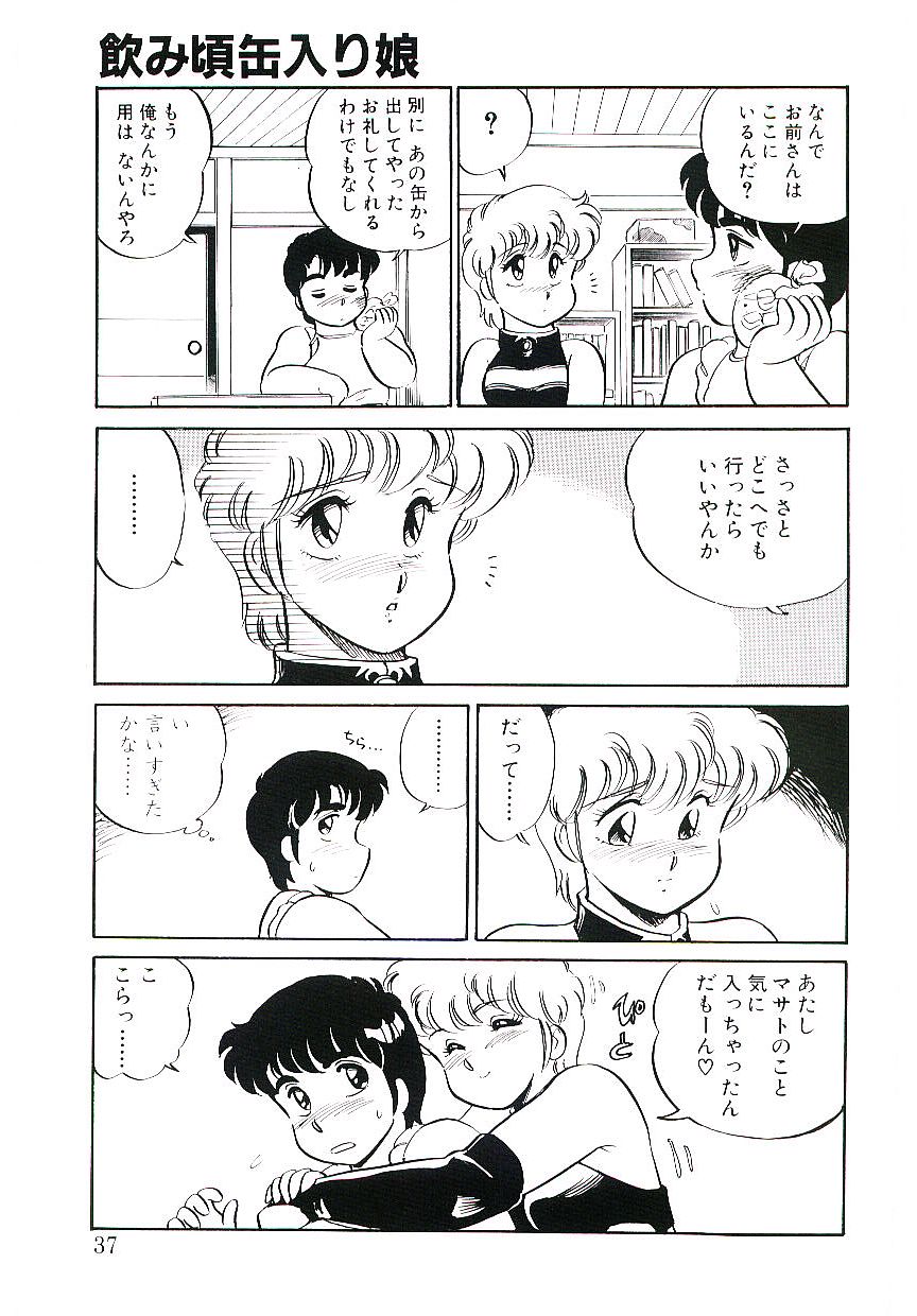 [Amagi Kei] Ikinari! CAN² 1 - Page 36