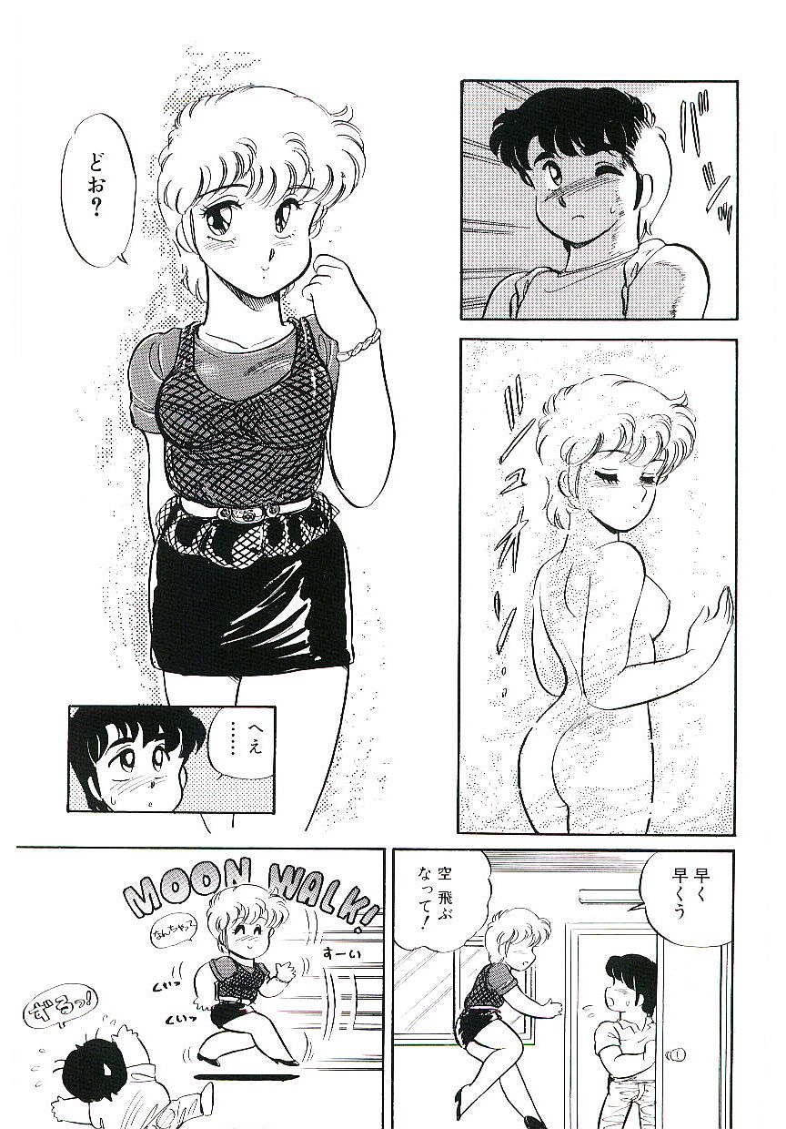 [Amagi Kei] Ikinari! CAN² 1 - Page 38