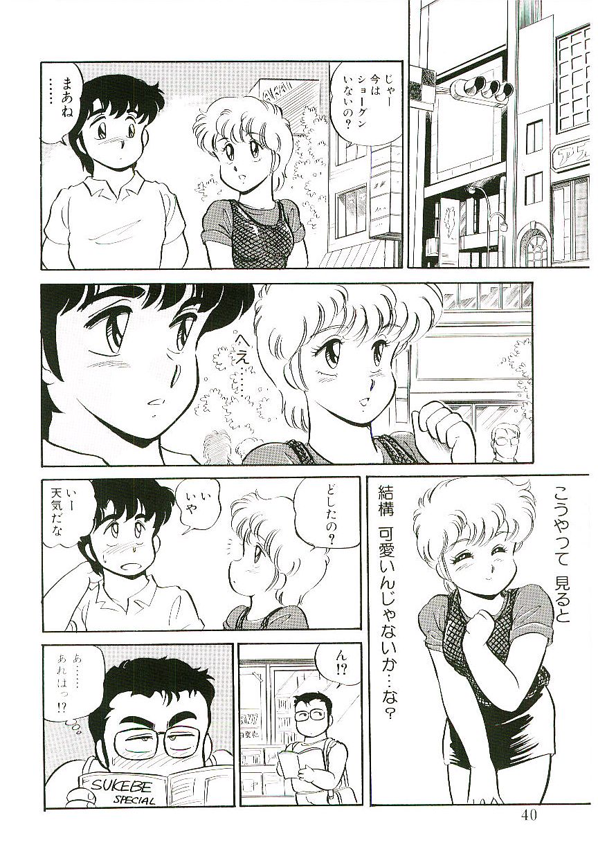 [Amagi Kei] Ikinari! CAN² 1 - Page 39