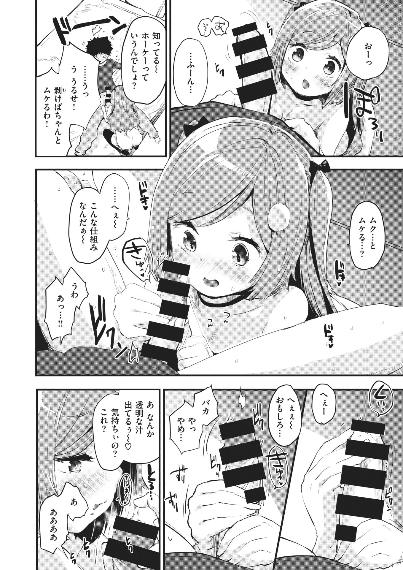 COMIC Kairakuten BEAST 2021-02 [Digital] - Page 38
