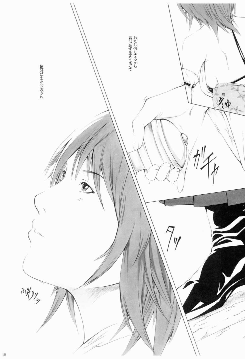 [SSC (Hasumi Hiro)] Toriko  Joukan  (Final Fantasy X) - Page 13