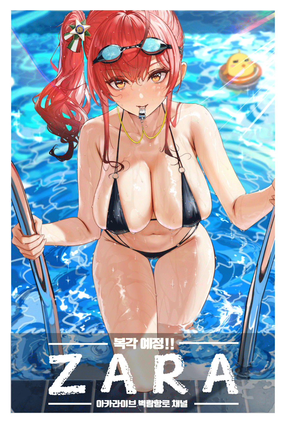 [Batsu Jirushi (Batsu)] AzuLan Shikoshiko Bokou Seikatsu 2 | 시코시코 모항생활 2 (Azur Lane) [Korean] [Digital] [Incomplete] - Page 2