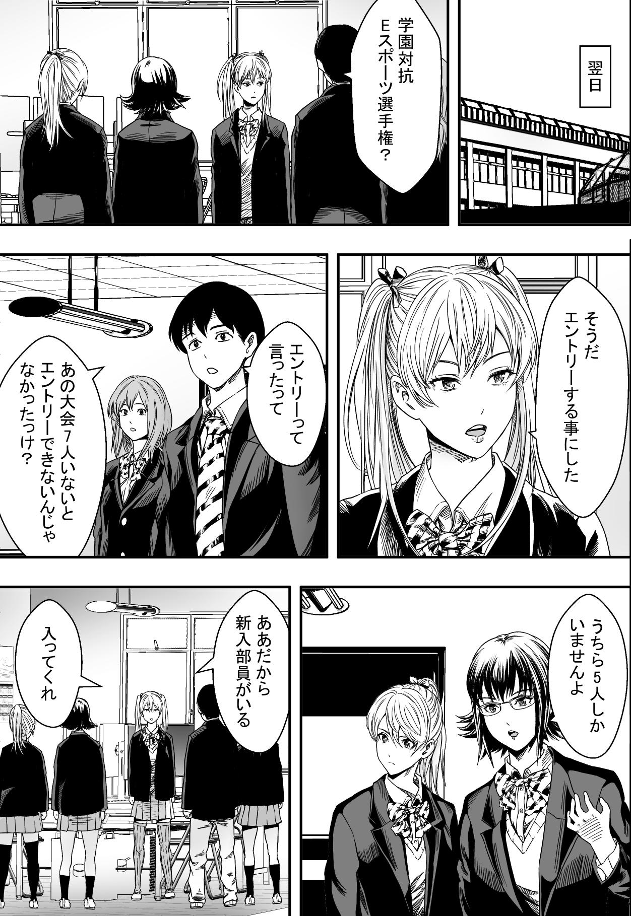 [Freedom Prophet] Harem Game-bu Zen Netorare - Page 8