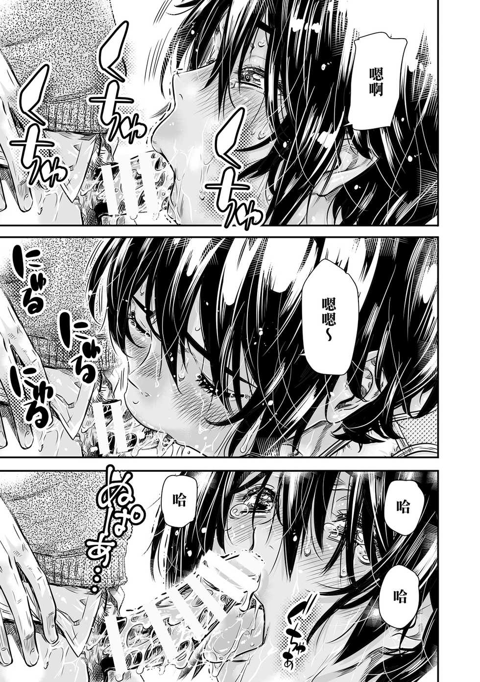 [MARUTA Production (MARUTA)] Shinchou 175cm no Rikujou Shoujo wa Kouhai Danshi no Seishi o Nomitagaru [Chinese] [無邪気漢化組] [Digital] - Page 23