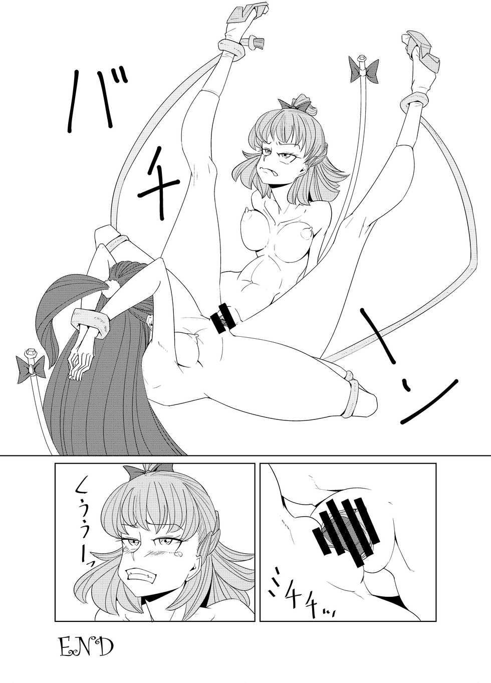 [Denki Wakusei (Sato to R)] Starry Sky Date Panic (Mahou Tsukai PreCure) [Chinese] [紫苑汉化组] - Page 15