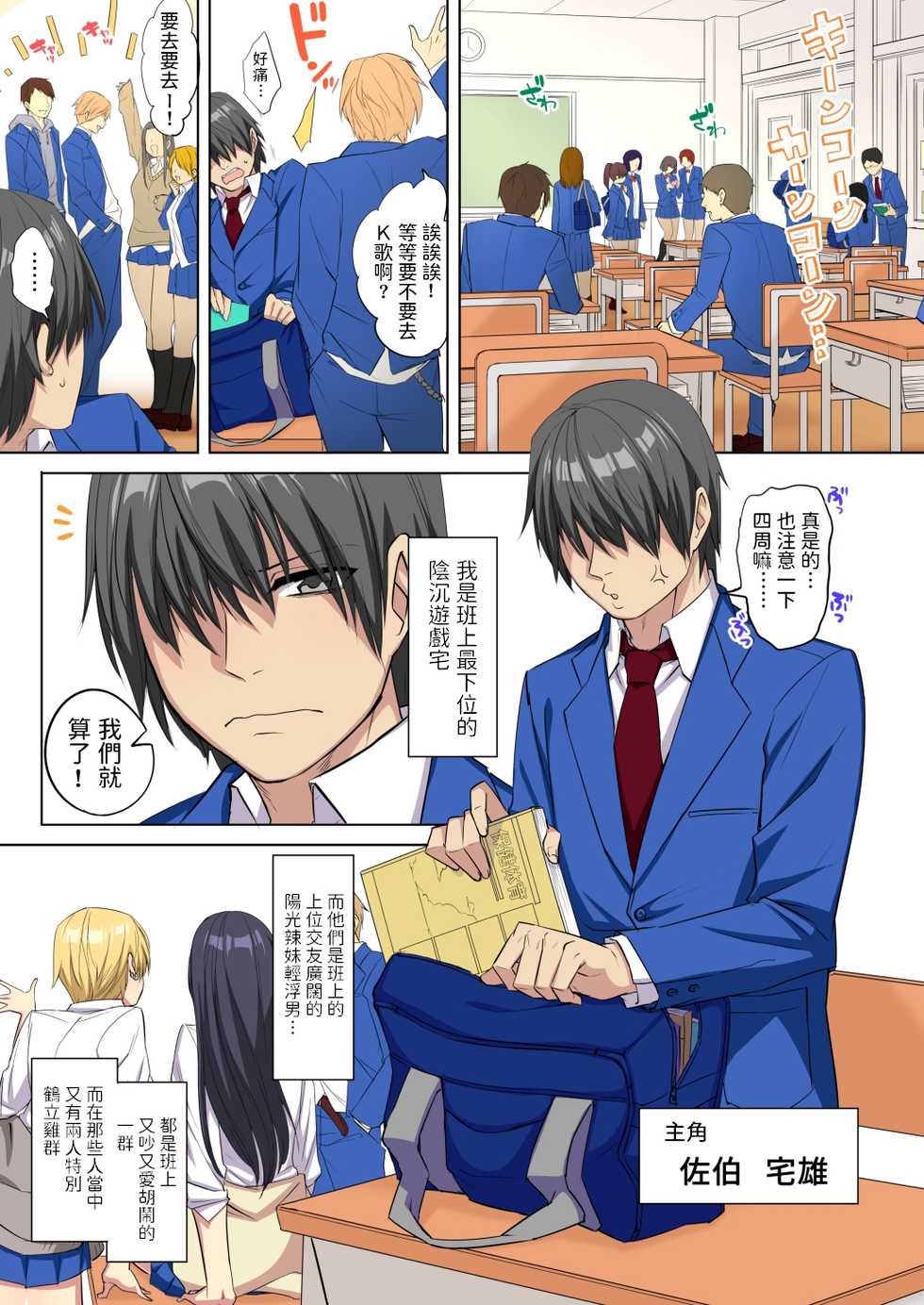 [Doushoku (Tamabon)] Ore no Dekachin ga Bakunyuu Bitch Gal-tachi ni Sakusei Saremakuru!! [Chinese] [Digital] - Page 5