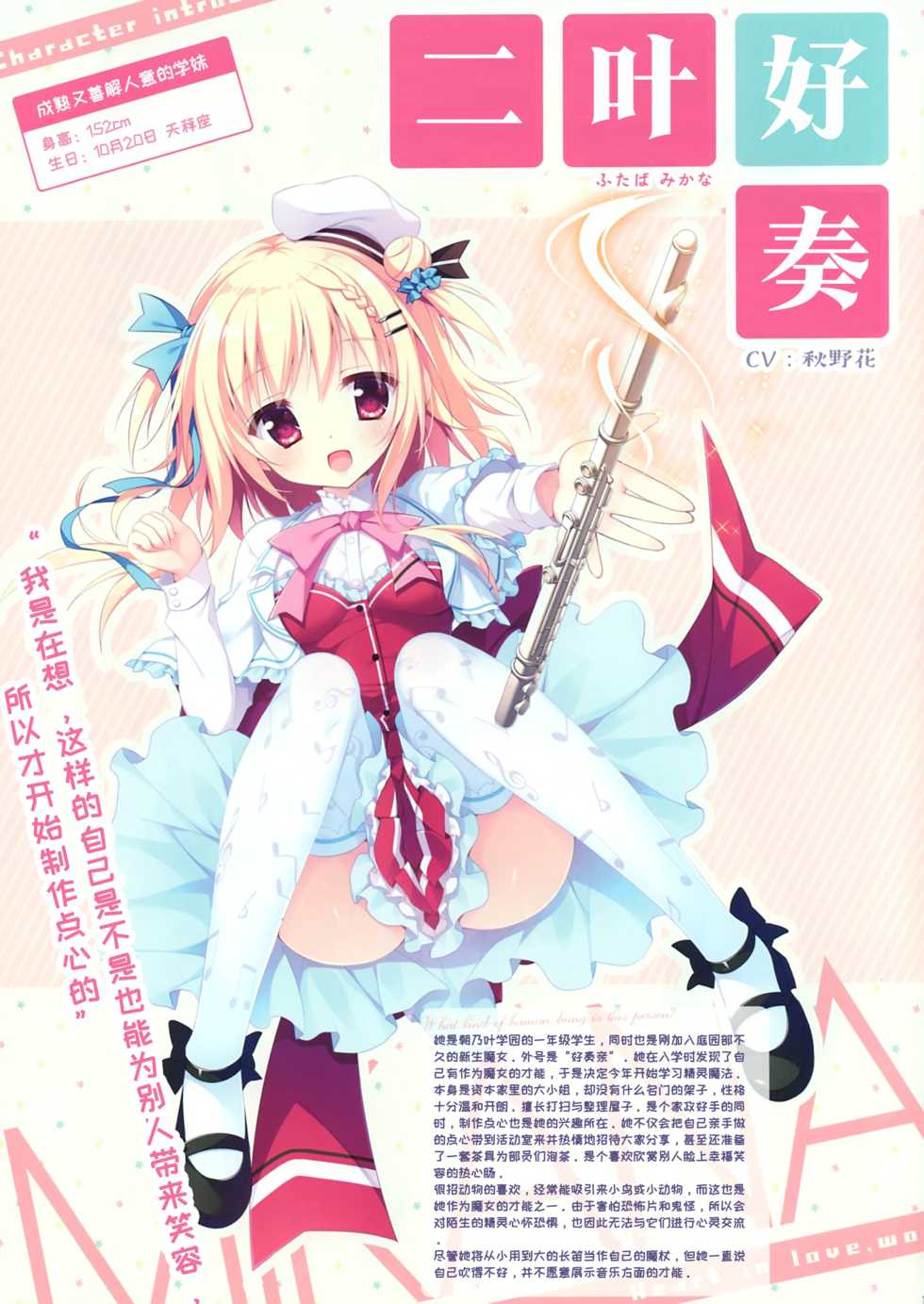 [Shiromochi sakura] Koisuru Kokoro to Mahou no Kotoba OFFICIAL ARTBOOK [希月学园汉化组] - Page 6