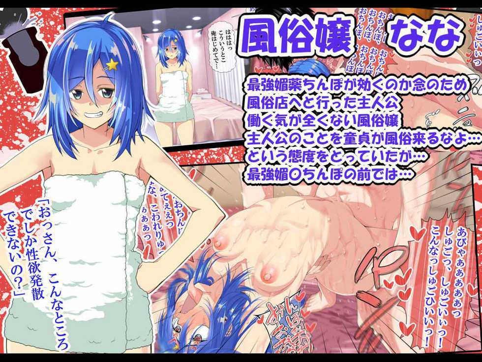 [NanokaH] NTR Harem Revengers ~7-nen Biyaku Zuke no Boku no Chinpo ni Muchuu na Onna-tachi~ Zenpen - Page 6