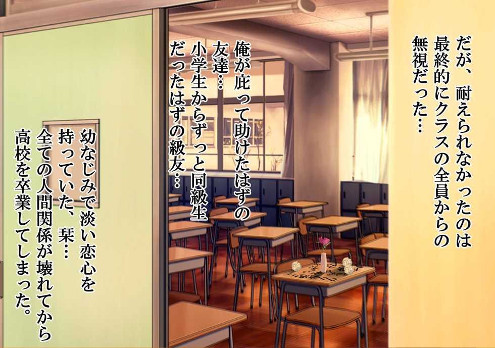 [NanokaH] NTR Harem Revengers ~7-nen Biyaku Zuke no Boku no Chinpo ni Muchuu na Onna-tachi~ Zenpen - Page 14