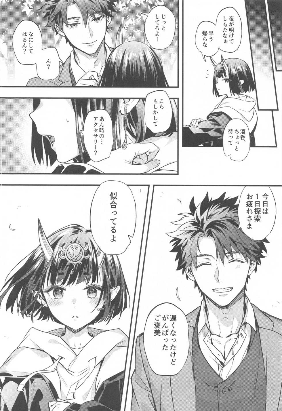 [Junjou Harinezumi (Kaguyuzu)] Date Nanka ja Nai! (Fate/Grand Order) [2021-01-10] - Page 17