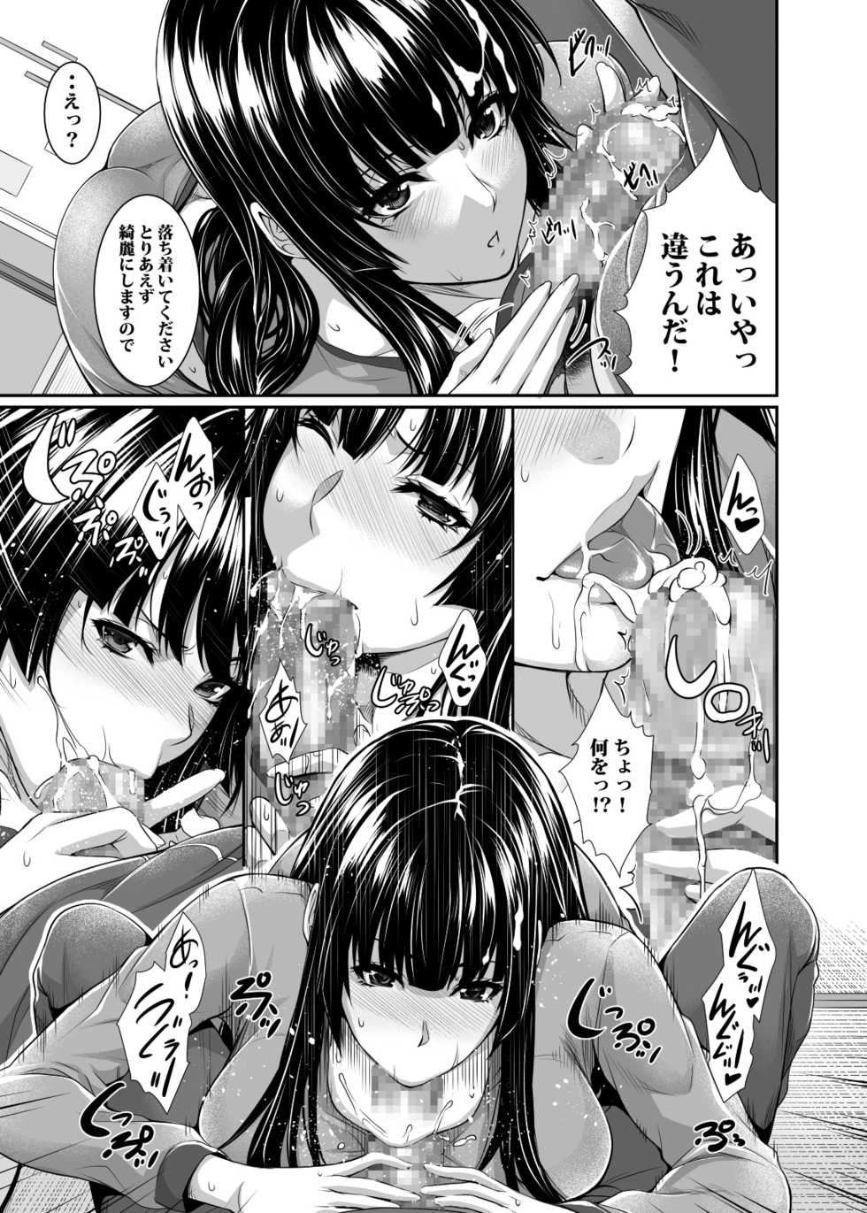 [Z.A.P. (Zucchini)] Yonjyouhan x Monogatari [Digital] - Page 13