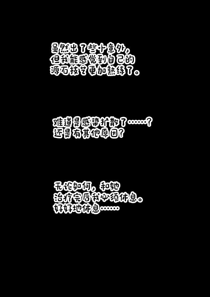 [Smiling Dog/Doggo's Doujins]Intern-kun's notes 002. Blue Poison [Chinese] [风油精汉化组] - Page 23