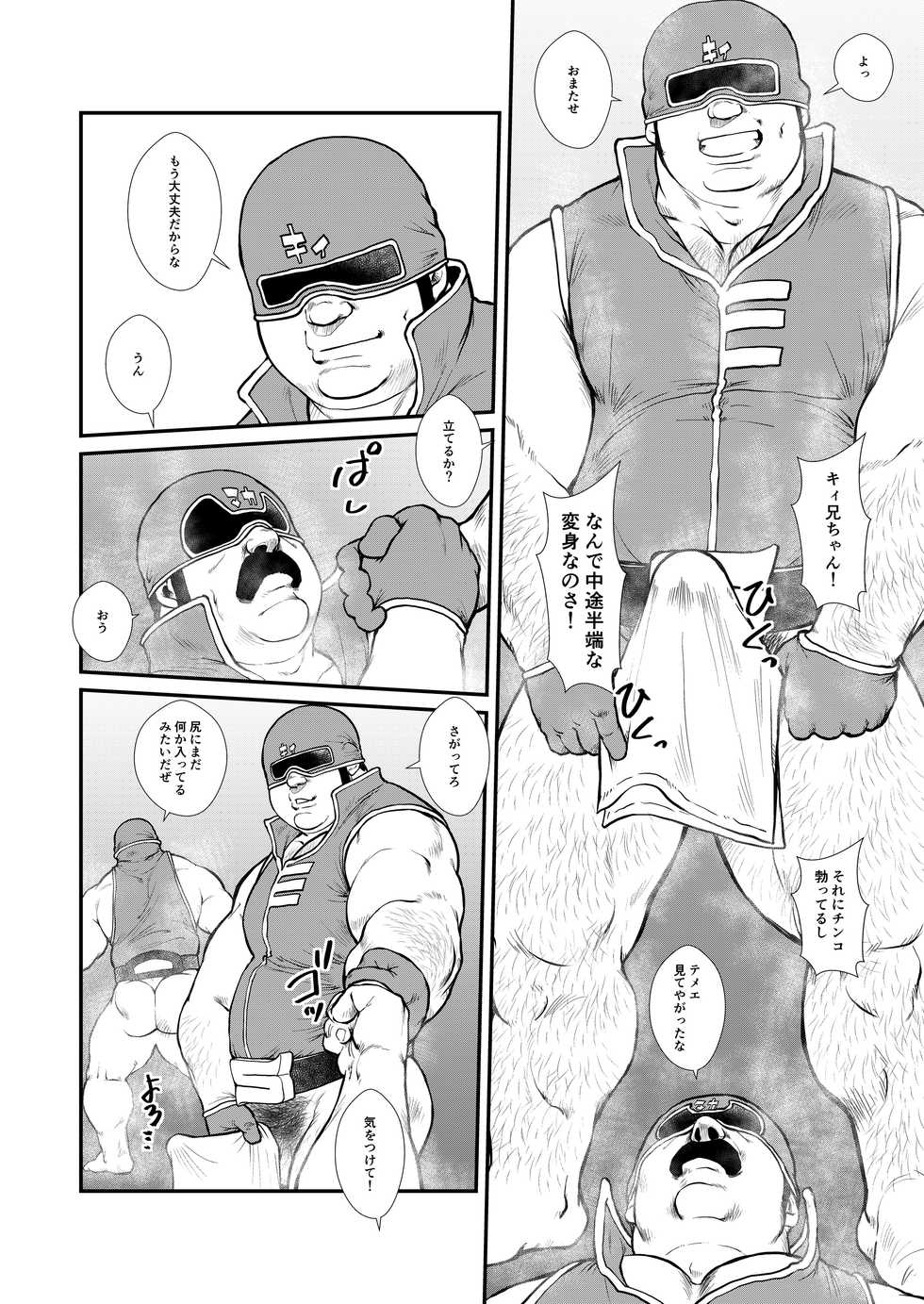 [Ebisuya (Ebisubashi Seizou)] Baban Baban Ban Ban - Page 24