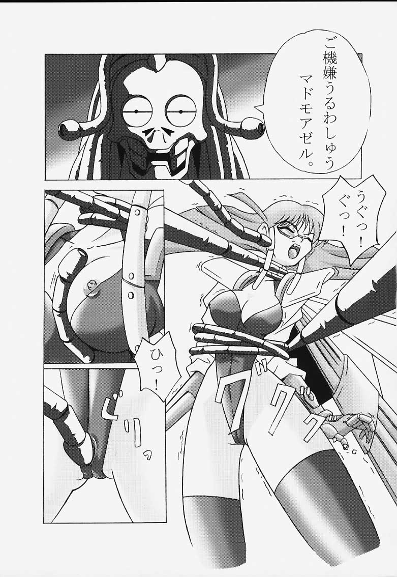 [Studio Koron (Various)] GGG.spot Ver.1 (Yuusha Ou GaoGaiGar) [Incomplete] - Page 17