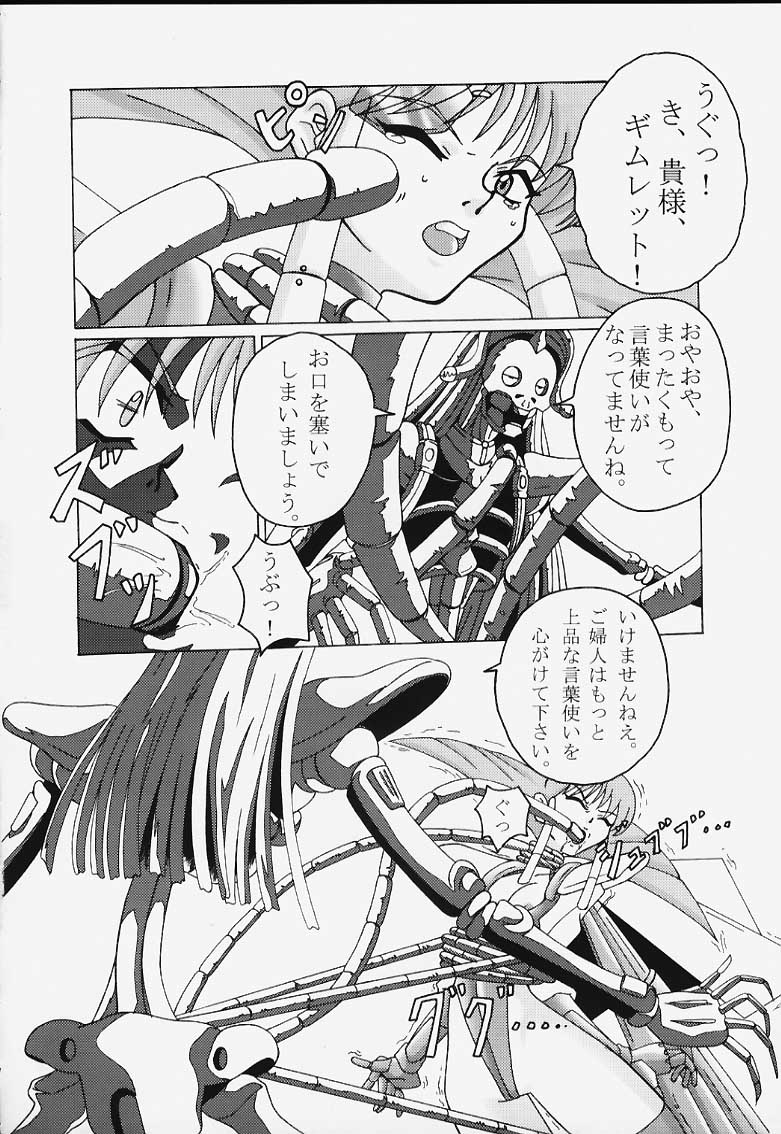 [Studio Koron (Various)] GGG.spot Ver.1 (Yuusha Ou GaoGaiGar) [Incomplete] - Page 18