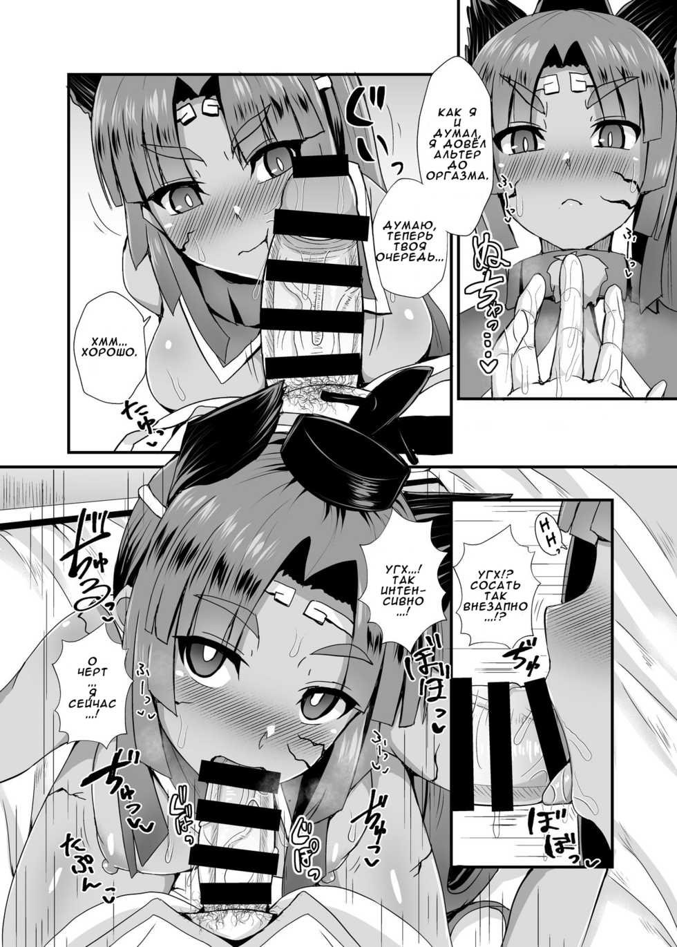 [Fushinsya_Guilty (Ikue Fuji)] Ushiwakamaru Alter to Saimin de Sukihoudai (Fate/Grand Order) [Russian] [Reunion Island] [Digital] - Page 7