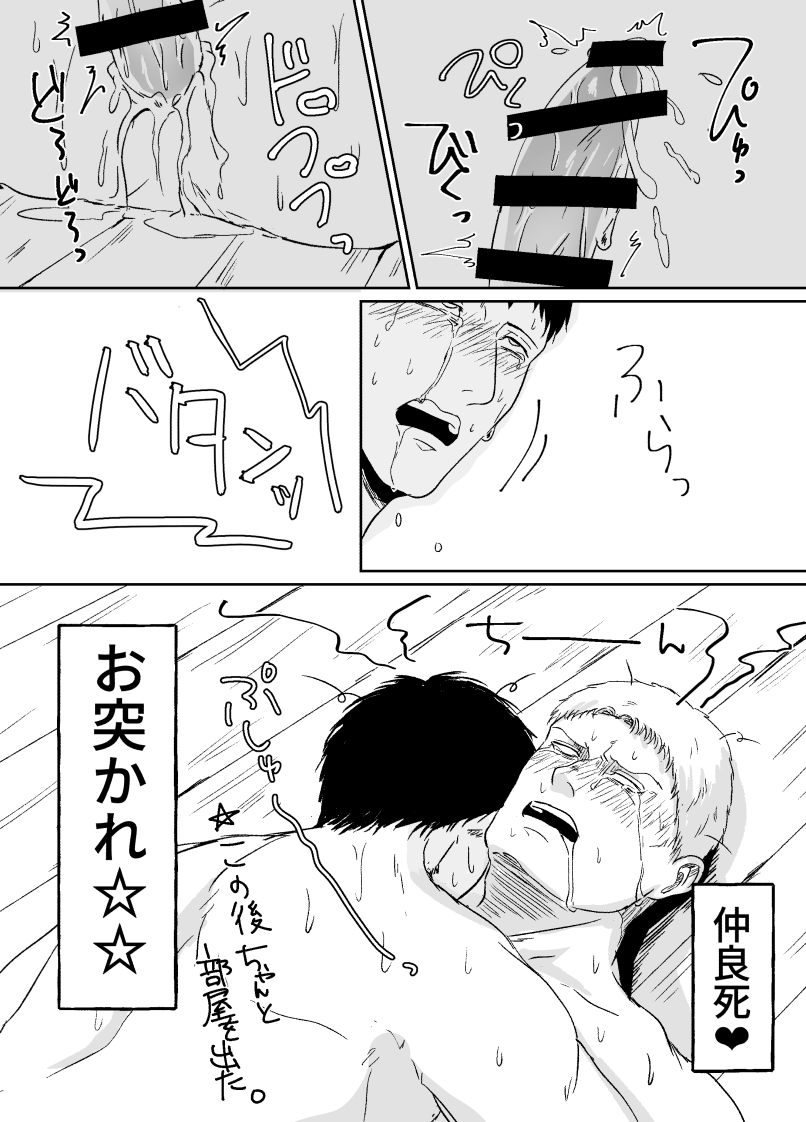 [Bunshakaraka (Bun)] Biyaku Zenbu Nomanai to Derarenai Heya (Shingeki no Kyojin) [Digital] - Page 18