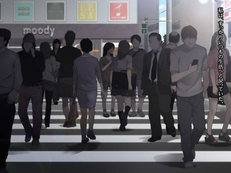 [Nemunoya] Nuresuke J ￮ Sono Go - Page 7