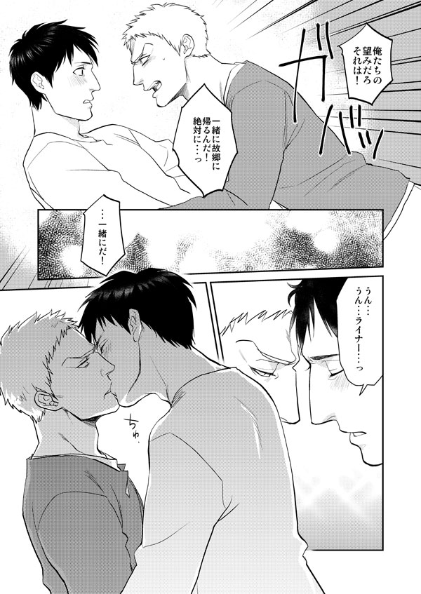 [Brick (Fujimaru)] Shingeki Matome (Shingeki no Kyojin) [Digital] - Page 18