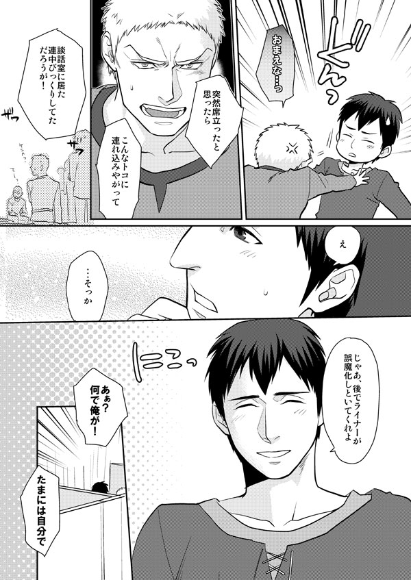 [Brick (Fujimaru)] Shingeki Matome (Shingeki no Kyojin) [Digital] - Page 25