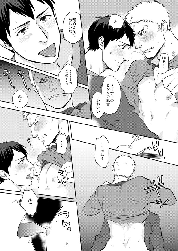 [Brick (Fujimaru)] Shingeki Matome (Shingeki no Kyojin) [Digital] - Page 30