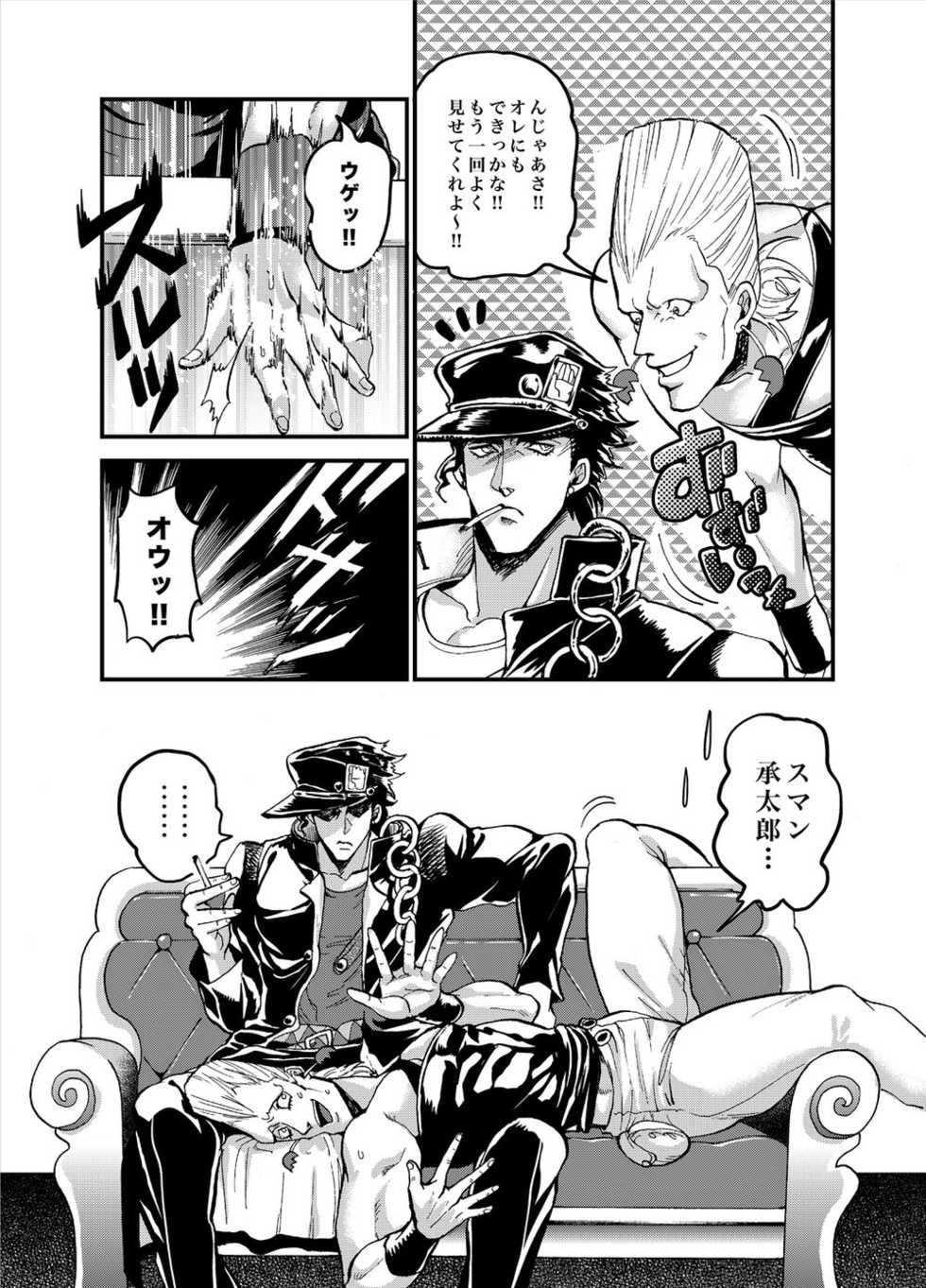 (HaruCC20) [GOMIX! (Kijima Daisyarin)] Ijimenaide! Jeune (JoJo's Bizarre Adventure) - Page 5