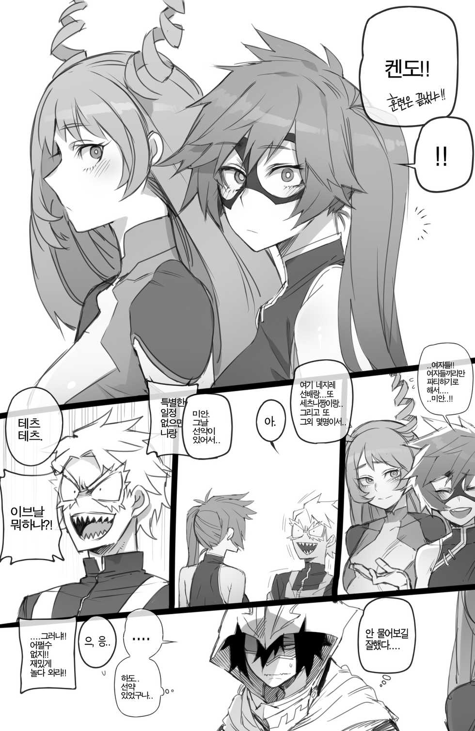 [ratatatat74] MY HERO Christmas HAREM (Boku no Hero Academia) [Korean] - Page 2