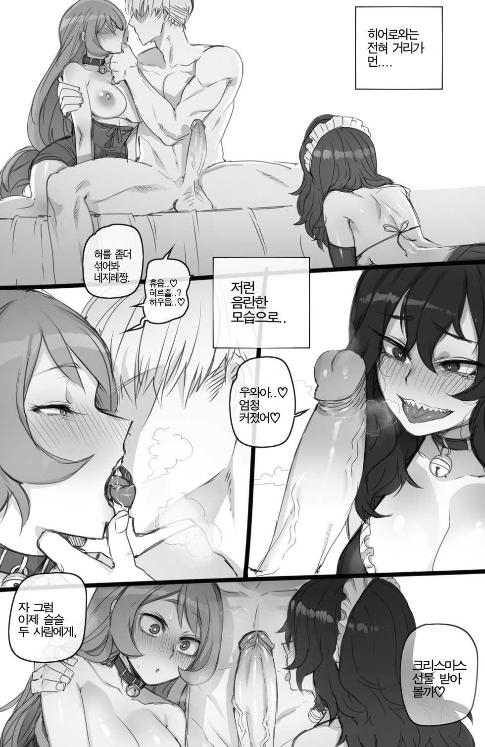 [ratatatat74] MY HERO Christmas HAREM (Boku no Hero Academia) [Korean] - Page 6