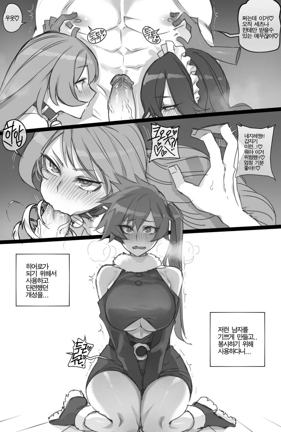 [ratatatat74] MY HERO Christmas HAREM (Boku no Hero Academia) [Korean] - Page 8