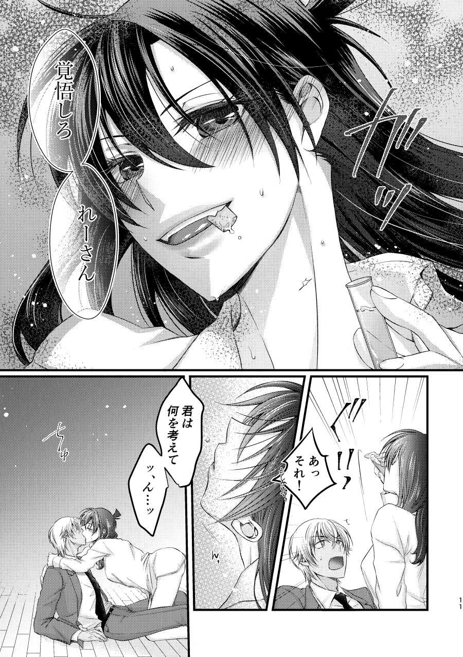 [Mangetsuyako (Enokikore)] Soshite Minerva no Kajitsu wa Nagerareta (Detective Conan) [Sample] - Page 5