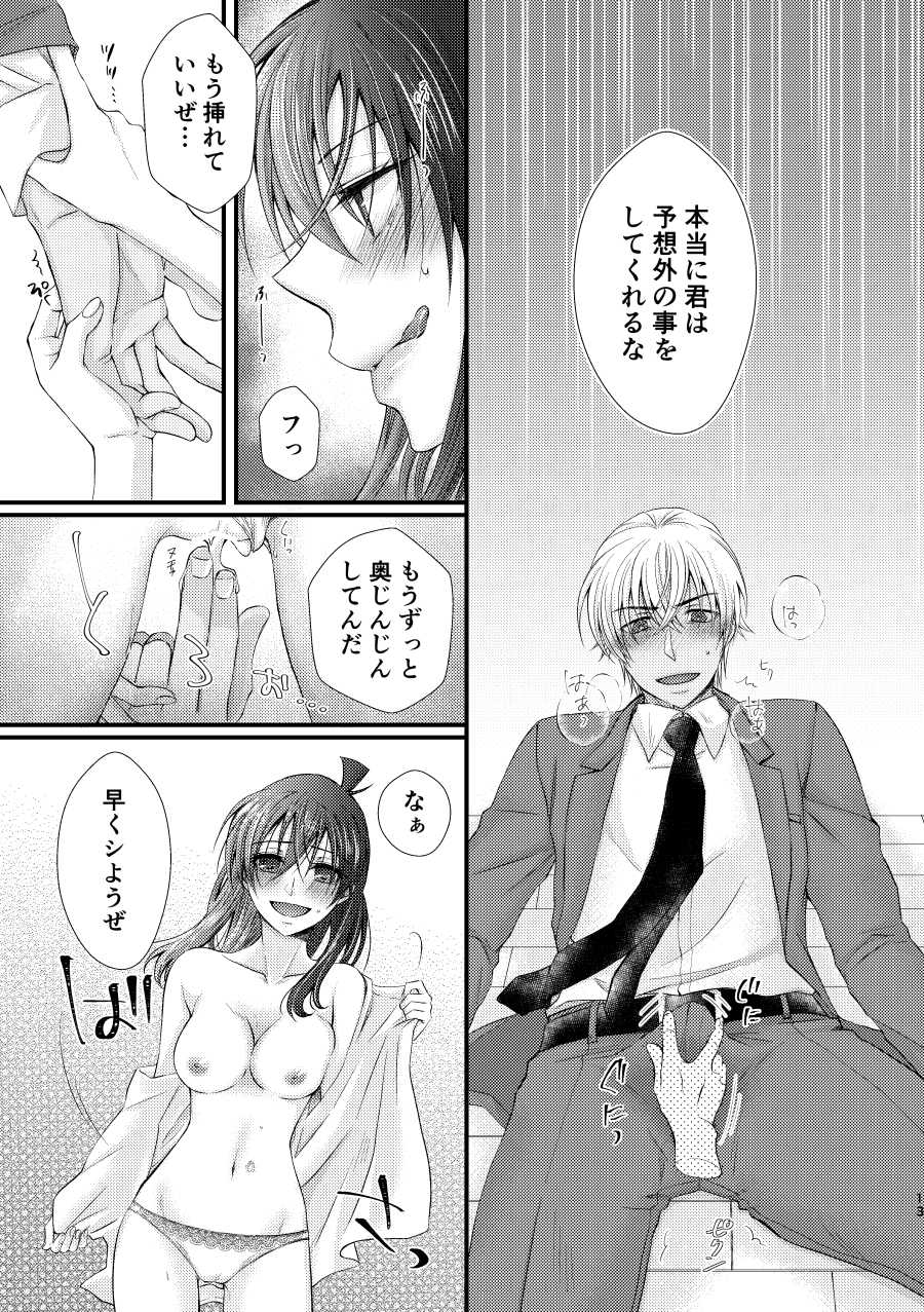 [Mangetsuyako (Enokikore)] Soshite Minerva no Kajitsu wa Nagerareta (Detective Conan) [Sample] - Page 6