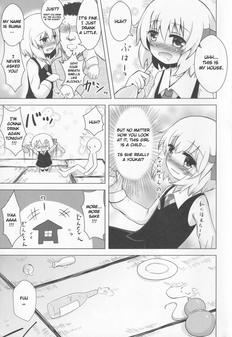 (C83) [Noramani (aokoji)] Rumia-chan Maji Nondakure! | Rumia-chan is a Serious Drinker! (Touhou Project) [English] - Page 4